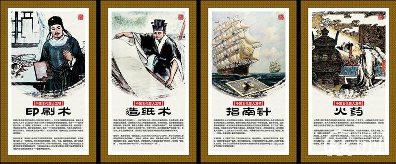 中国古代四大发明是什么？四大发明的先后顺序是什么