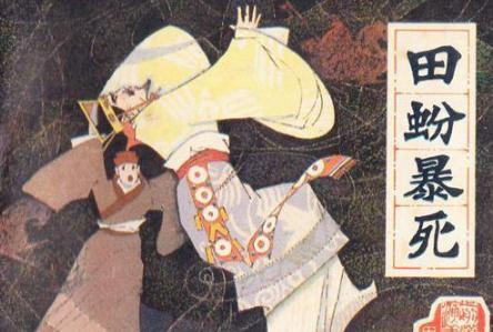 田蚡和汉武帝是什么关系