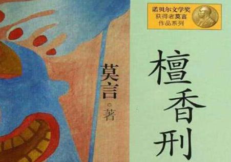 点天灯是什么刑罚