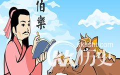 按图索骥的主人公是谁?孙阳按图索骥的故事