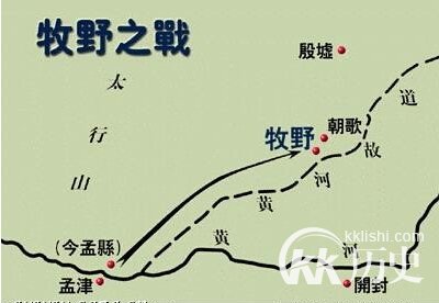 牧野之战:标志着中国古典文明的开始