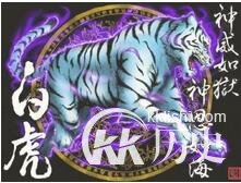 揭秘上古时期五大神兽:白虎是最厉害的神兽吗?