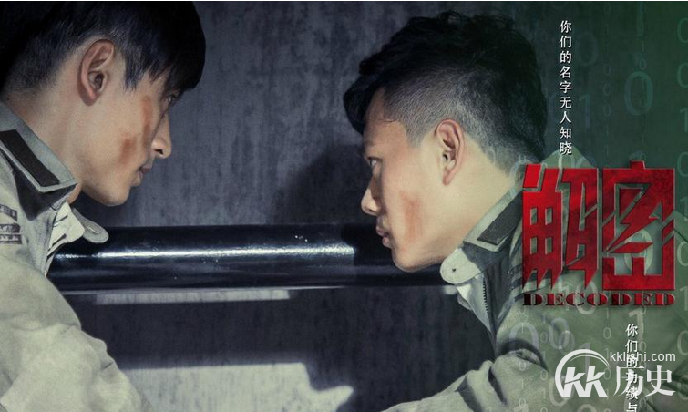 解密一共多少集 解密的更新时间是什么时候