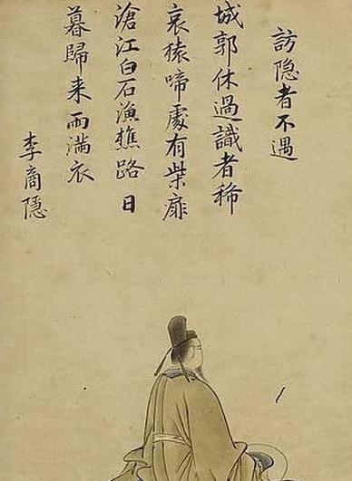 晚唐最出色的诗人之一：李商隐出身清贫，一生坎坷