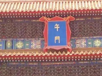 电视剧中常出现的推出午门斩首到底是什么样的 这个地方为何不能斩首呢