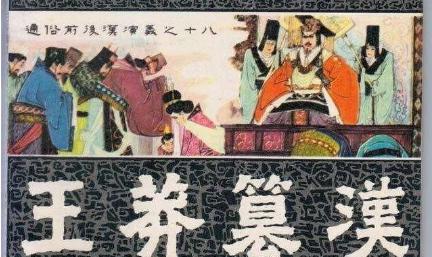 战国灭亡之后 田齐的后人最后去了什么地方