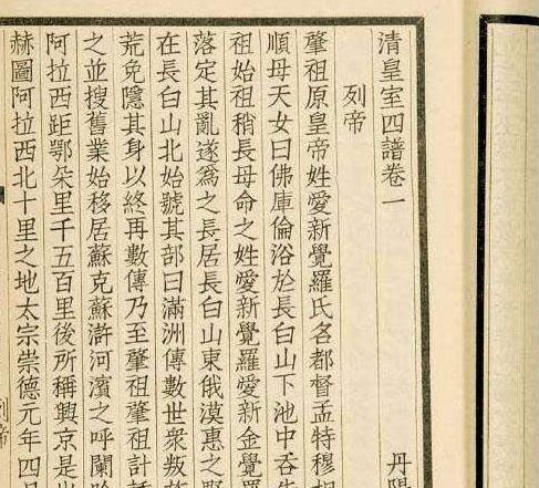 清朝皇贵妃的权力有多大