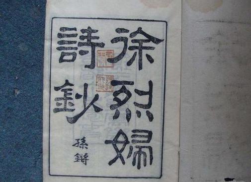 以身殉夫为何在晚明蔚然成风