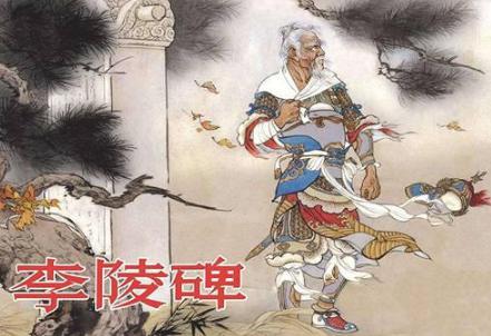 李陵投降匈奴是懦弱吗