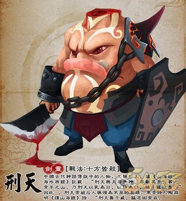 铠甲勇士刑天的故事出自那部文学作品？