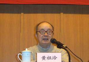 有关于黄祖洽的轶事有哪些 他的求学生涯是什么样的