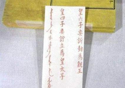 道光临死前的一道圣旨到底是什么样的 竟然影响后世200年