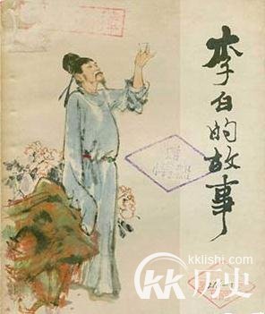 关于李白的传说：李太白跳月的故事