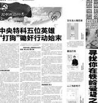 中央特科英雄打狗行动 刺杀多名中统头目
