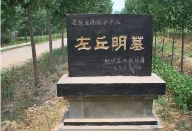 左丘明在创作春秋左氏传和国语的过程是什么样的 期间都遇到什么