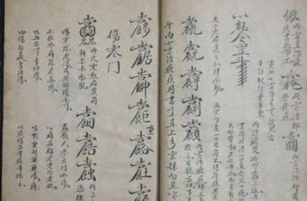 古代的“祝由术”是干什么的