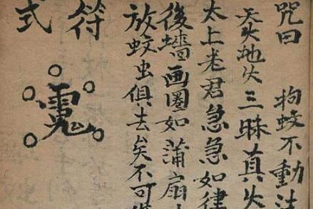 古代的“祝由术”是干什么的