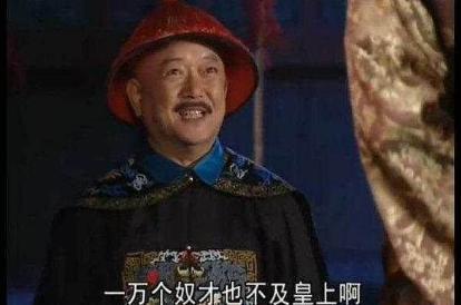 和珅的一生有八九个老婆 但是却没有留下子嗣