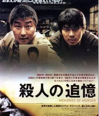 韩国华城连环杀人案&mdash;&mdash;韩国三大悬案之一