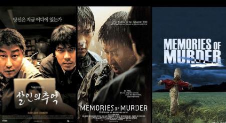 韩国华城连环杀人案&mdash;&mdash;韩国三大悬案之一