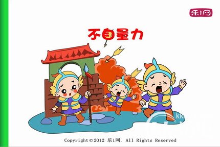 不自量力这个成语故事的主人公是谁?