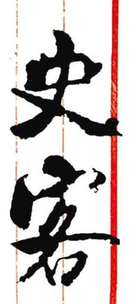 谷正文是什么样的人