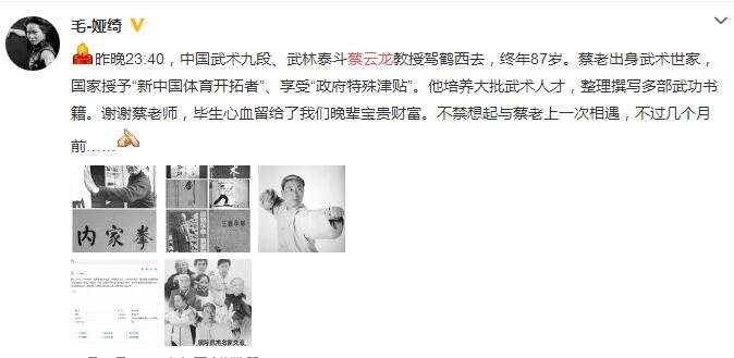 李小龙偶像蔡龙云逝世 武术冠军毛娅绮发微博表吊念