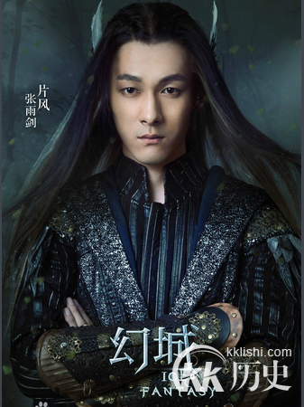 幻城片风的扮演者是谁 片风的扮演者张雨剑资料