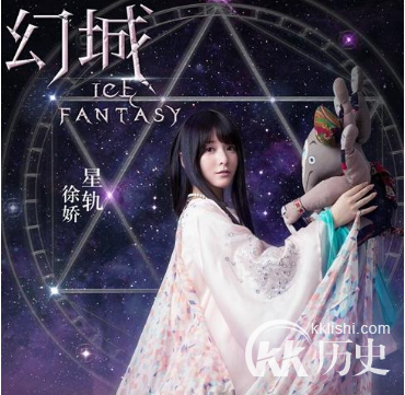 幻城星轨的扮演者是谁 星轨的扮演者徐娇资料
