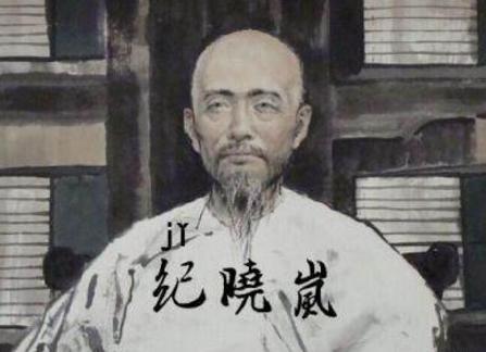 历史上的纪晓岚是什么样的 除了抽烟之外还喜好女色