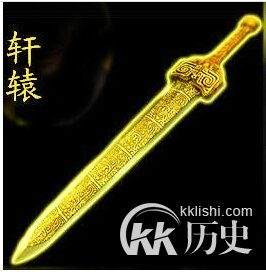 中国上古十大神剑 揭上古十大神剑排行榜