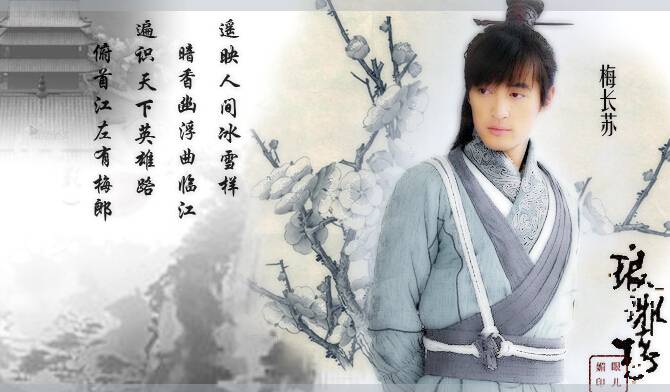 电视剧琅琊榜陷害梅长苏的奸佞是谁?