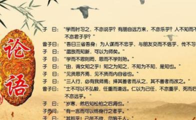 “半部论语治天下”说的是谁