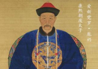 “九子夺嫡”大阿哥胤褆为何始终没有机会