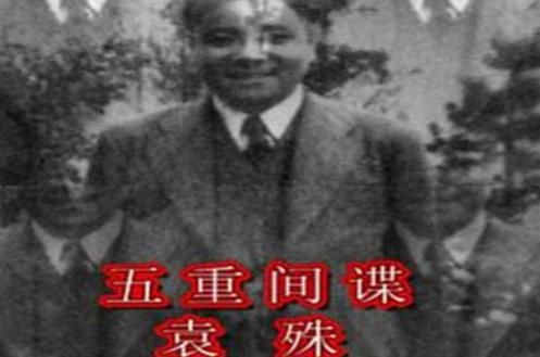 《伪装者》毒蛇的历史原型是谁