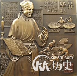 活字印刷术是谁发明的？揭活字印刷术的发展历程