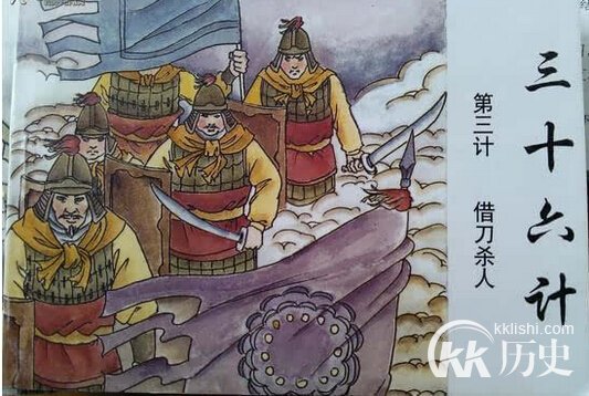 成语借刀杀人是什么意思 借刀杀人有何来历