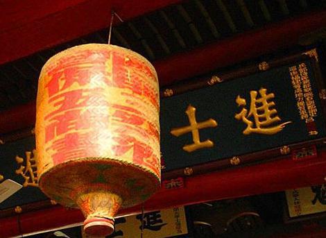 进士:中国古代科举制度中,通过最后一级中央政府朝廷考试者,称为进士