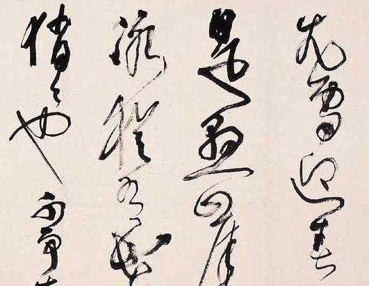 林散之:名霖,又名以霖,诗人、书画家,尤擅草书