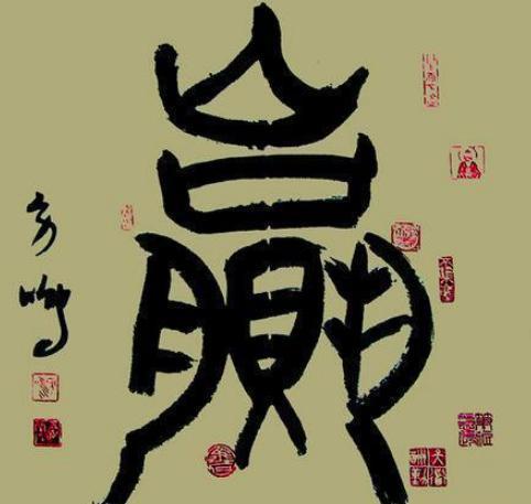 嬴姓赵氏的起源：秦始皇应该姓赢还是姓赵