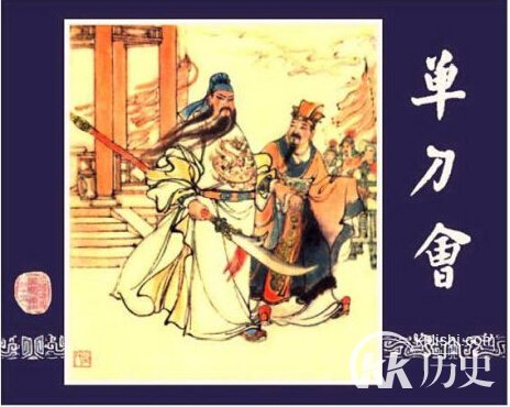 单刀赴会的主人公是谁?成语单刀赴会的故事