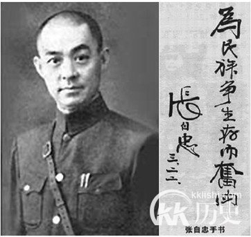 抗战中牺牲的将领为何曾背负汉奸骂名
