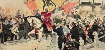 李自成成功之后为何又迅速失败