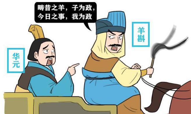 将军分羊肉忘了车夫，留下一个成语流传千年