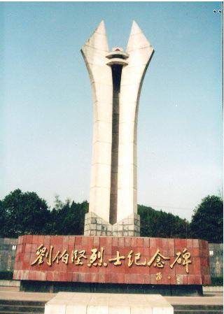 无产阶级革命家刘伯坚简介 他的生平岁月有经历过哪些事情