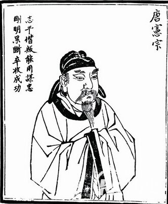 唐德宗李适简介 揭秘唐德宗李适生平事迹