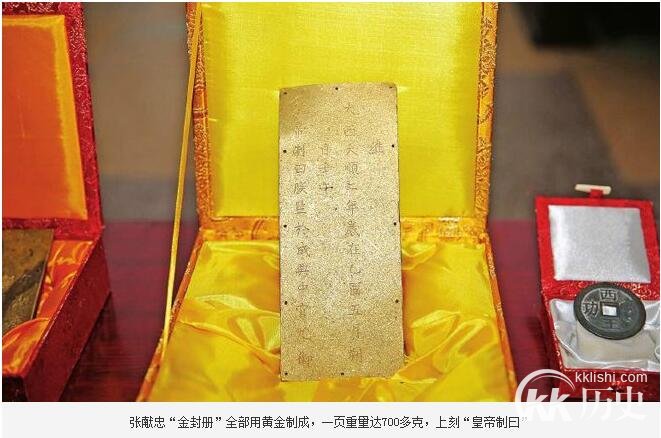 张献忠剿四川真相 张献忠血洗四川是否属实？