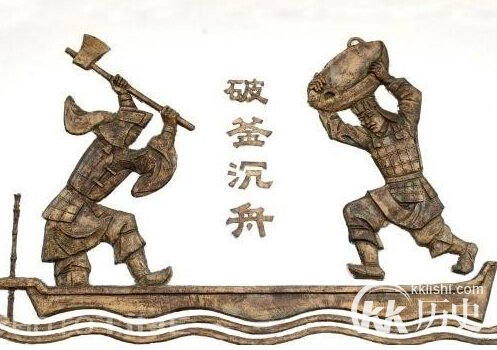 破釜沉舟是什么意思?成语破釜沉舟的故事