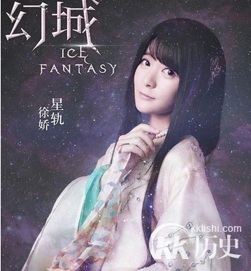 幻城星轨是谁 星轨在剧中的真实身份是什么