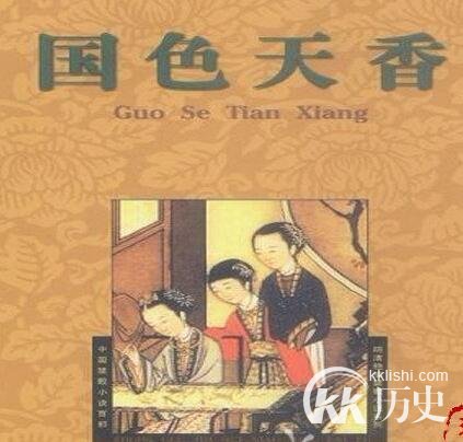 中国古代明清时流传的十大情欲禁书有哪些?